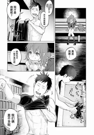 [Shiruka Bakaudon] Kimi ni Aisarete Itakatta Vol. 1 Fhentai.net - Page 112