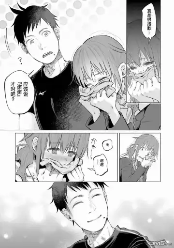 [Shiruka Bakaudon] Kimi ni Aisarete Itakatta Vol. 1 Fhentai.net - Page 113