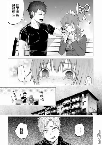 [Shiruka Bakaudon] Kimi ni Aisarete Itakatta Vol. 1 Fhentai.net - Page 114