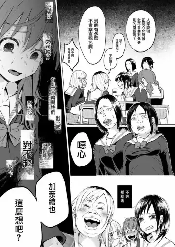 [Shiruka Bakaudon] Kimi ni Aisarete Itakatta Vol. 1 Fhentai.net - Page 12