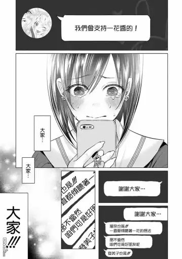 [Shiruka Bakaudon] Kimi ni Aisarete Itakatta Vol. 1 Fhentai.net - Page 123