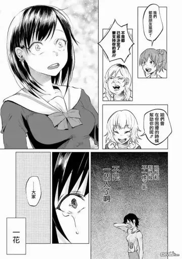 [Shiruka Bakaudon] Kimi ni Aisarete Itakatta Vol. 1 Fhentai.net - Page 131