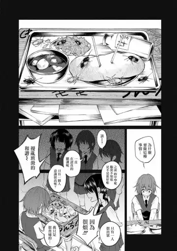 [Shiruka Bakaudon] Kimi ni Aisarete Itakatta Vol. 1 Fhentai.net - Page 15