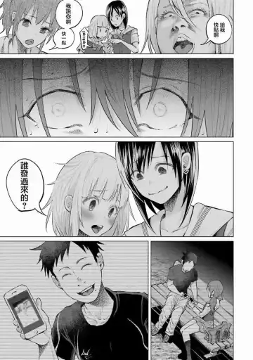 [Shiruka Bakaudon] Kimi ni Aisarete Itakatta Vol. 1 Fhentai.net - Page 165