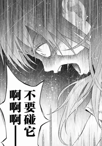 [Shiruka Bakaudon] Kimi ni Aisarete Itakatta Vol. 1 Fhentai.net - Page 166