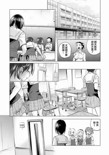 [Shiruka Bakaudon] Kimi ni Aisarete Itakatta Vol. 1 Fhentai.net - Page 176