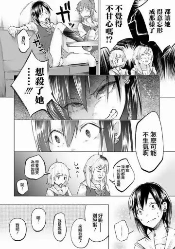 [Shiruka Bakaudon] Kimi ni Aisarete Itakatta Vol. 1 Fhentai.net - Page 179