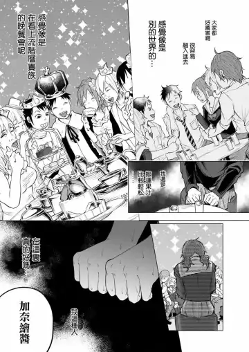 [Shiruka Bakaudon] Kimi ni Aisarete Itakatta Vol. 1 Fhentai.net - Page 18