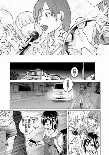 [Shiruka Bakaudon] Kimi ni Aisarete Itakatta Vol. 1 Fhentai.net - Page 180