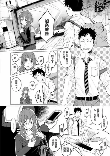 [Shiruka Bakaudon] Kimi ni Aisarete Itakatta Vol. 1 Fhentai.net - Page 29