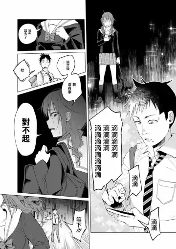 [Shiruka Bakaudon] Kimi ni Aisarete Itakatta Vol. 1 Fhentai.net - Page 30