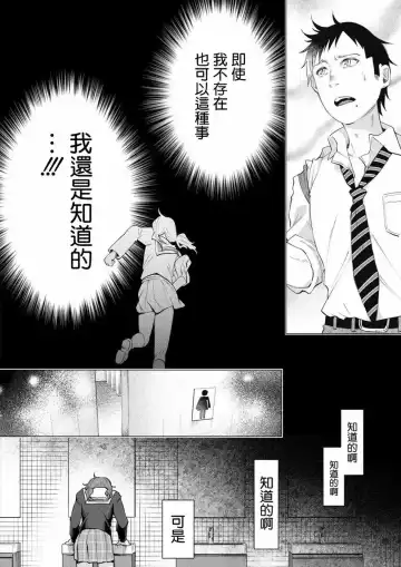 [Shiruka Bakaudon] Kimi ni Aisarete Itakatta Vol. 1 Fhentai.net - Page 31