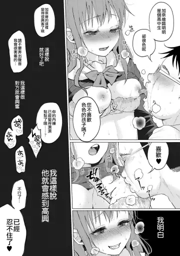 [Shiruka Bakaudon] Kimi ni Aisarete Itakatta Vol. 1 Fhentai.net - Page 42