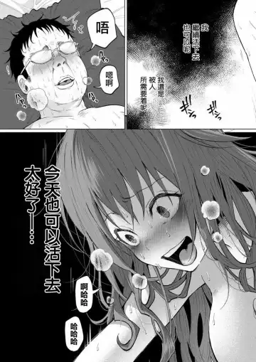 [Shiruka Bakaudon] Kimi ni Aisarete Itakatta Vol. 1 Fhentai.net - Page 44