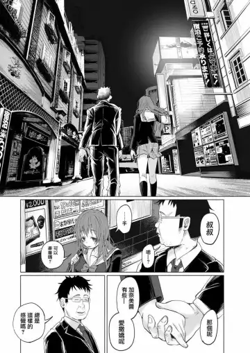 [Shiruka Bakaudon] Kimi ni Aisarete Itakatta Vol. 1 Fhentai.net - Page 47