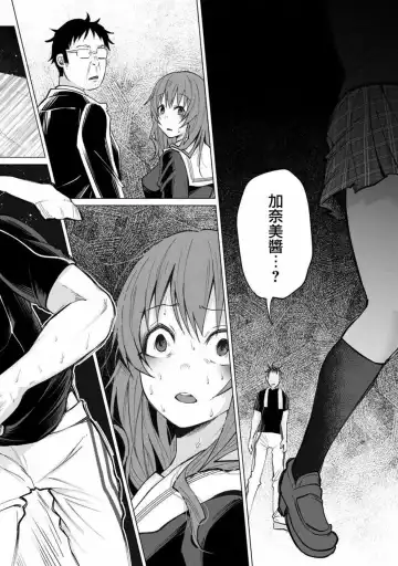 [Shiruka Bakaudon] Kimi ni Aisarete Itakatta Vol. 1 Fhentai.net - Page 50