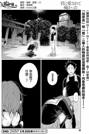 [Shiruka Bakaudon] Kimi ni Aisarete Itakatta Vol. 1 Fhentai.net - Page 52