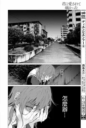 [Shiruka Bakaudon] Kimi ni Aisarete Itakatta Vol. 1 Fhentai.net - Page 64