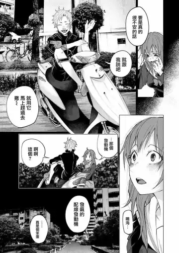 [Shiruka Bakaudon] Kimi ni Aisarete Itakatta Vol. 1 Fhentai.net - Page 69