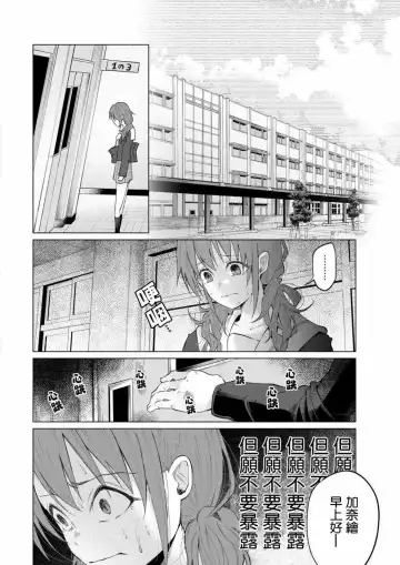 [Shiruka Bakaudon] Kimi ni Aisarete Itakatta Vol. 1 Fhentai.net - Page 74