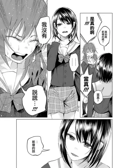 [Shiruka Bakaudon] Kimi ni Aisarete Itakatta Vol. 1 Fhentai.net - Page 81