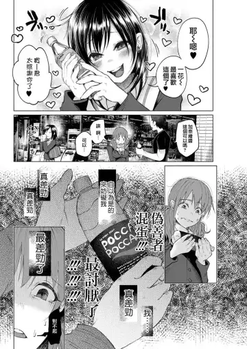 [Shiruka Bakaudon] Kimi ni Aisarete Itakatta Vol. 1 Fhentai.net - Page 86