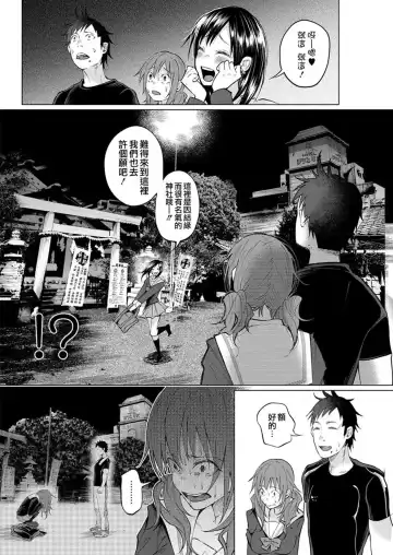 [Shiruka Bakaudon] Kimi ni Aisarete Itakatta Vol. 1 Fhentai.net - Page 88