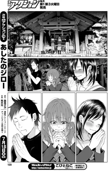 [Shiruka Bakaudon] Kimi ni Aisarete Itakatta Vol. 1 Fhentai.net - Page 91