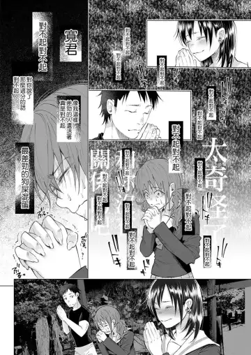 [Shiruka Bakaudon] Kimi ni Aisarete Itakatta Vol. 1 Fhentai.net - Page 92