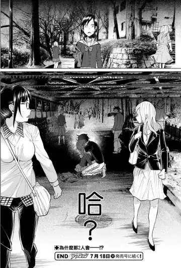 [Shiruka Bakaudon] Kimi ni Aisarete Itakatta Vol. 1 Fhentai.net - Page 98