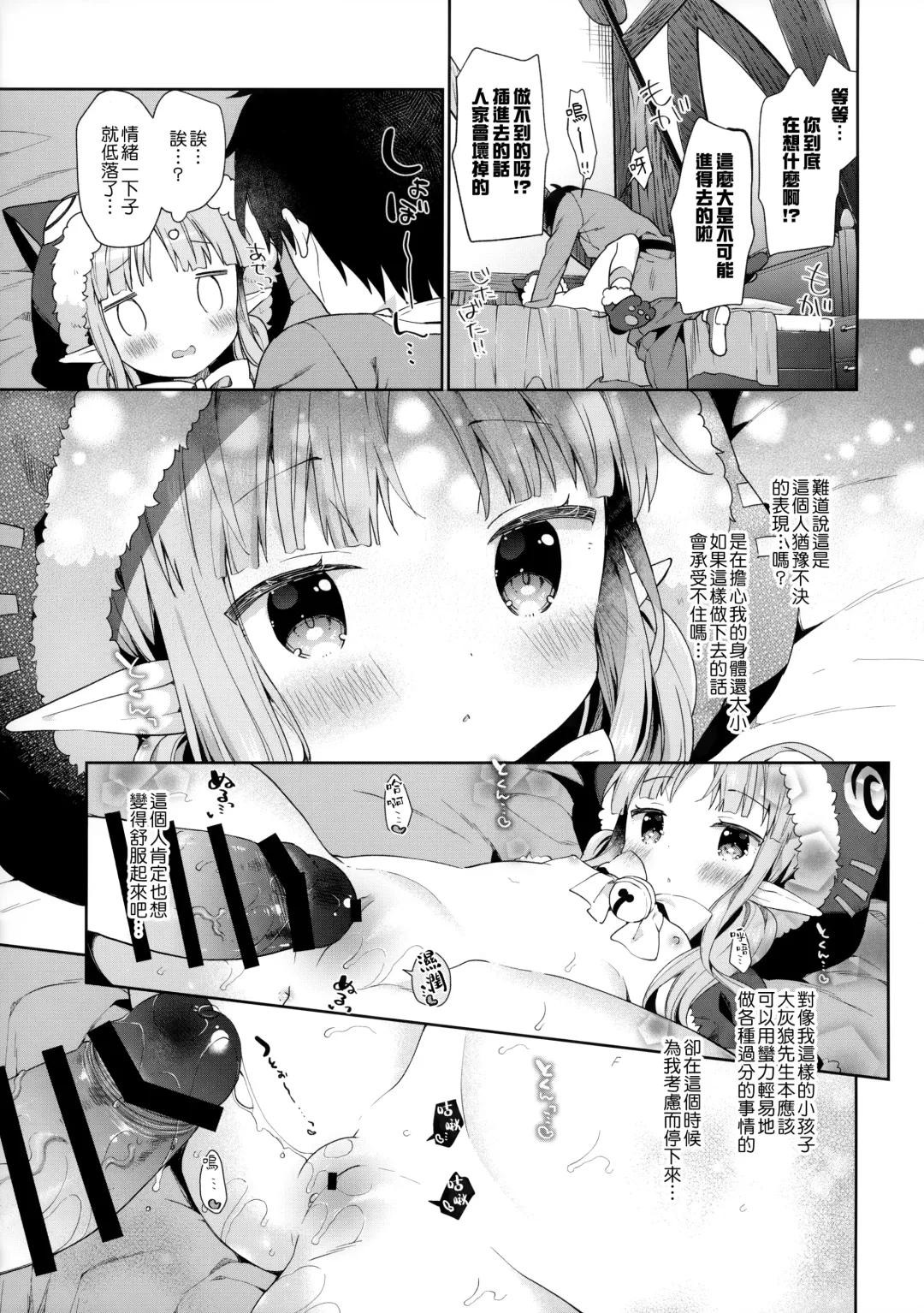 [Yuizaki Kazuya] Little Little Princess! Fhentai - Page 13
