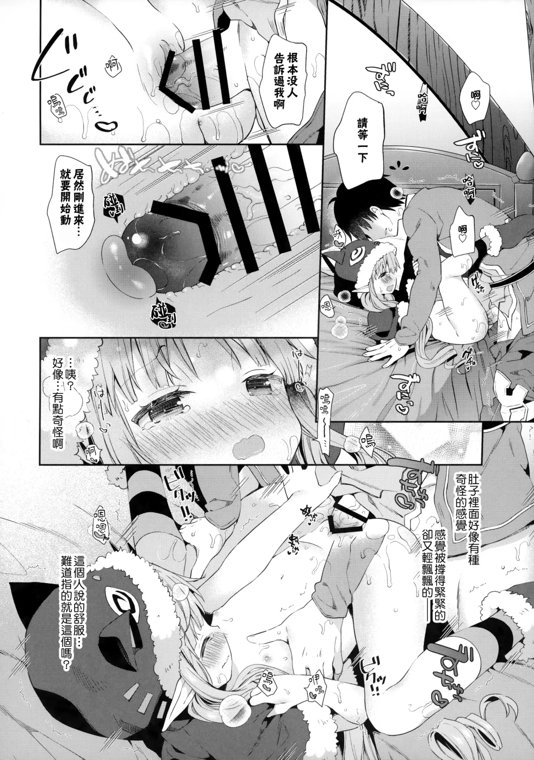 [Yuizaki Kazuya] Little Little Princess! Fhentai - Page 16
