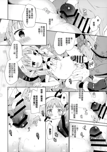 [Yuizaki Kazuya] Little Little Princess! Fhentai - Page 12