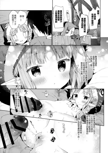 [Yuizaki Kazuya] Little Little Princess! Fhentai - Page 13
