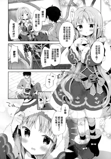 [Yuizaki Kazuya] Little Little Princess! Fhentai - Page 6