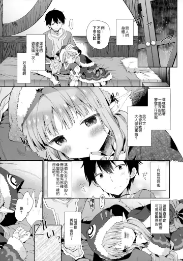 [Yuizaki Kazuya] Little Little Princess! Fhentai - Page 7