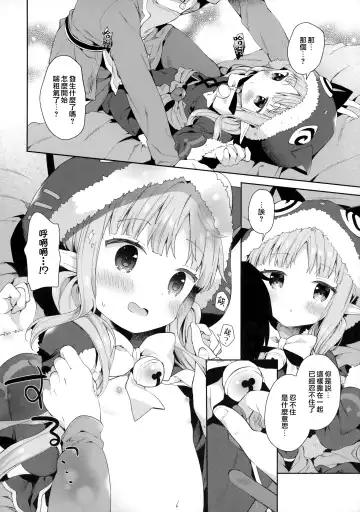 [Yuizaki Kazuya] Little Little Princess! Fhentai - Page 8