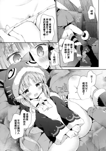 [Yuizaki Kazuya] Little Little Princess! Fhentai - Page 9