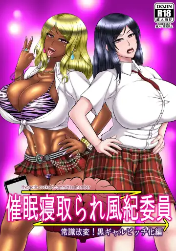 Read [Inoue Nanaki] Saimin Netorare Fuuki Iin ~Joushiki Kaihen! Kuro Gal Bitch-ka Hen~ - Fhentai.net