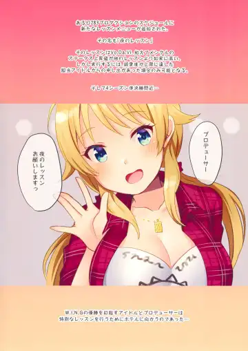 [Hatomugi] Producer! Yoru no Lesson Onegaishimasu! ~Hachimiya Meguru no Baai~ Fhentai.net - Page 2