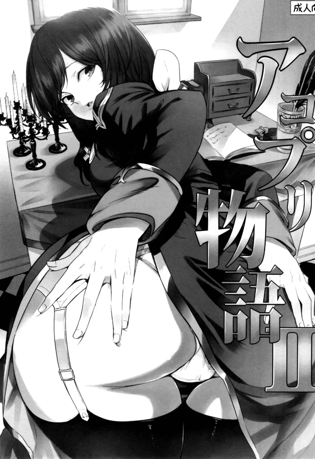 [Miya9] AcoPri Monogatari Soushuuhen Fhentai - Page 30