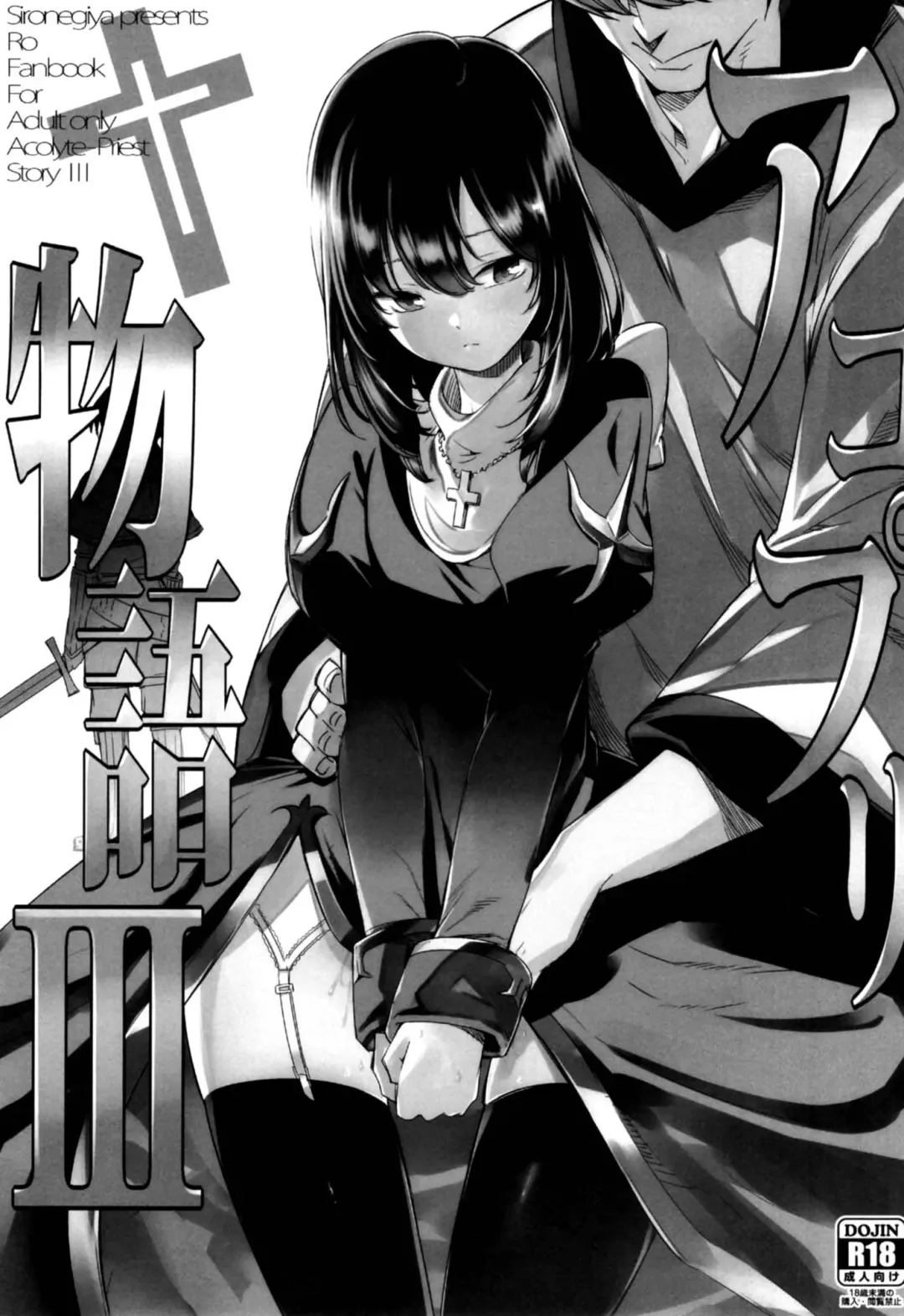 [Miya9] AcoPri Monogatari Soushuuhen Fhentai - Page 55