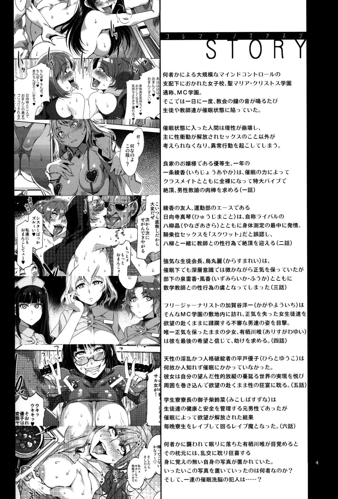 [Mizuryu Kei] MC Gakuen Nana Jigenme Fhentai - Page 3