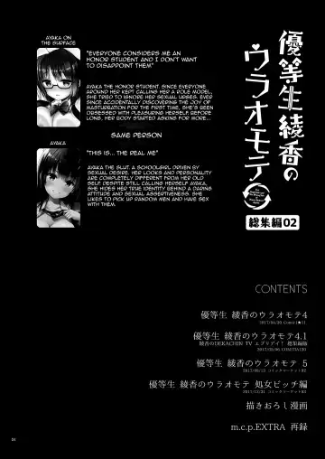 [Hisama Kumako] Yuutousei Ayaka no Uraomote Soushuuhen 02 Fhentai.net - Page 5