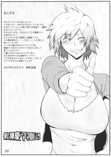 [Mucc] Boku to Bakugou Mama no Himitsu Fhentai - Page 26