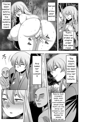 [Amazon] Akogare no Keine-sensei no Karada Fhentai - Page 4