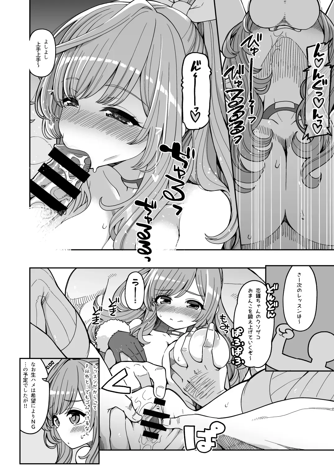 [Hanauna] Tsukioka Kogane no Dosukebe Lesson Fhentai - Page 13