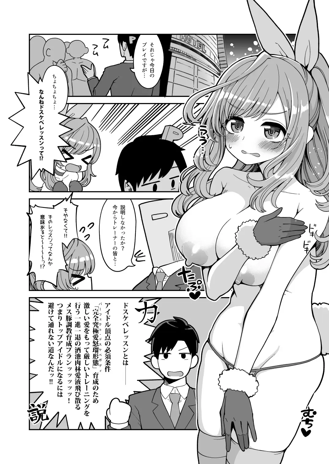 [Hanauna] Tsukioka Kogane no Dosukebe Lesson Fhentai - Page 3