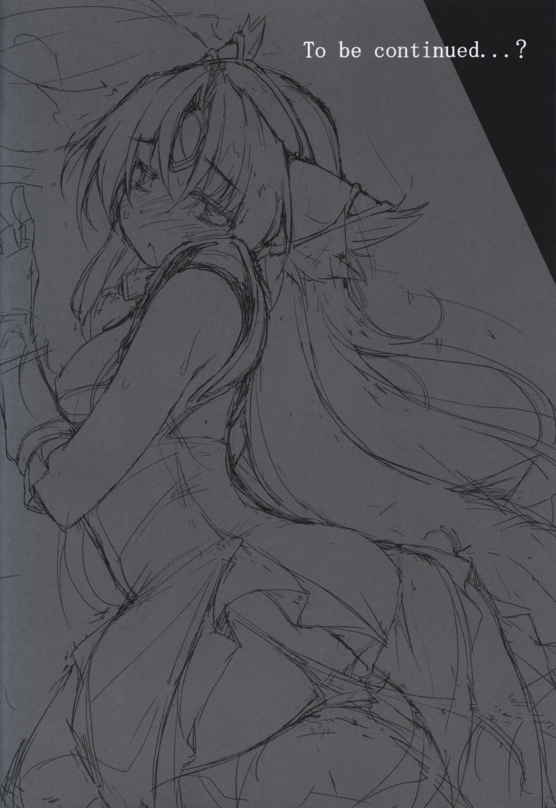 [Murata Denji] Daite kudasai Ryuutei-sama Fhentai - Page 11