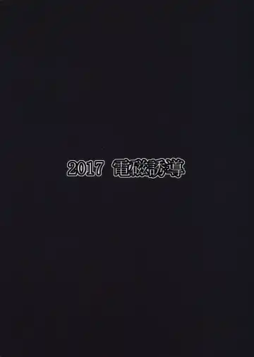 [Murata Denji] Daite kudasai Ryuutei-sama Fhentai - Page 14